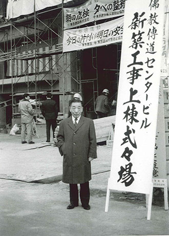 仏教伝道センタービル新築工事上棟式（1971年）