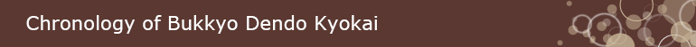 Chronology of Bukkyo Dendo Kyokai