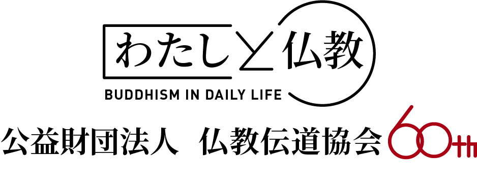 仏教伝道協会