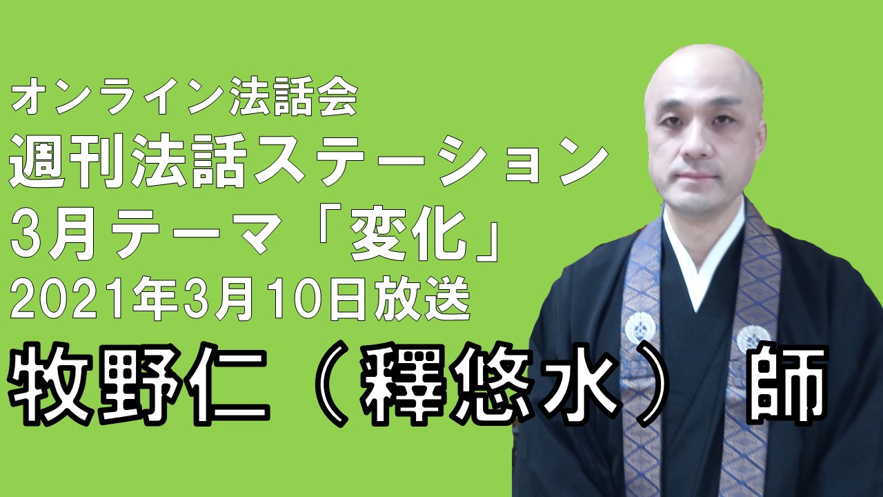 法話ステーション ページ 2 仏教伝道協会 法話ステーション ページ 2 仏教伝道協会