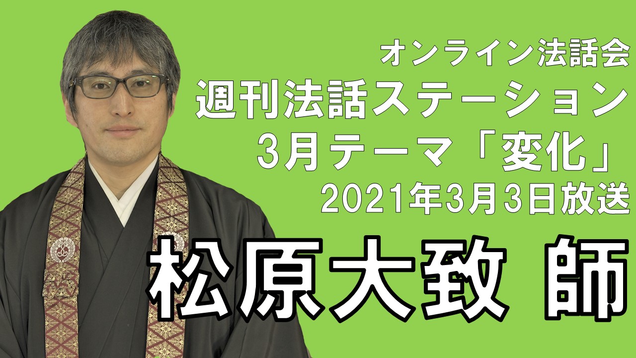 法話ステーション ページ 2 仏教伝道協会 法話ステーション ページ 2 仏教伝道協会