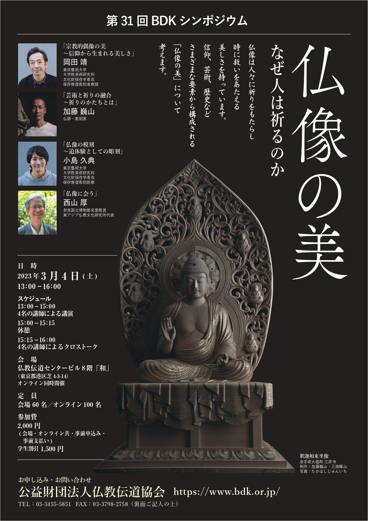 仏教書総目録2022．NO39｜本