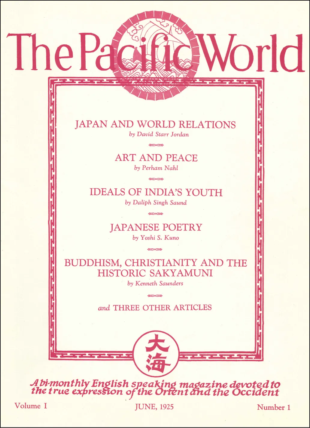 英文雑誌『ザ・パシフィックワールド』