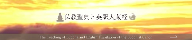 仏教典籍普及事業