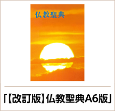 精進