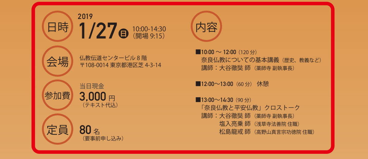 仏教伝道センタービル8階 | 公益財団法人仏教伝道協会　Society for the Promotion of Buddhism