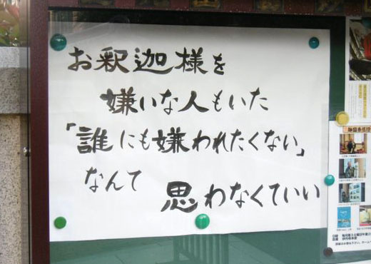 衆生は不安よな。阿弥陀動きます。