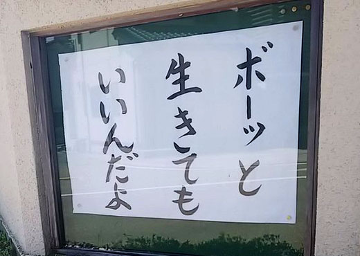 衆生は不安よな。阿弥陀動きます。