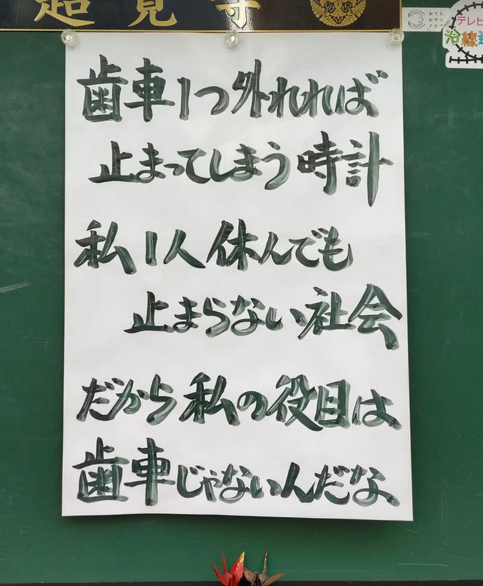 歯車1つ外れれば止まってしまう時計　私1人休んでも止まらない社会<br>
だから私の役目は歯車じゃないんだな