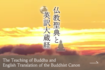 仏教伝道協会 Society For The Promotion Of Buddhism