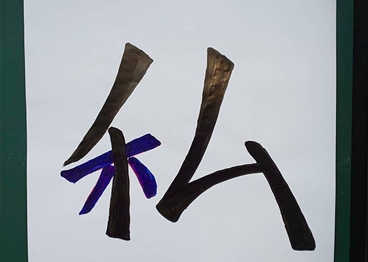 お寺の窓口賞の画像