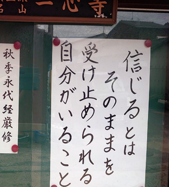 フリースタイルな僧侶たち賞の画像