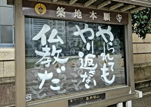 仏教伝道協会賞の画像