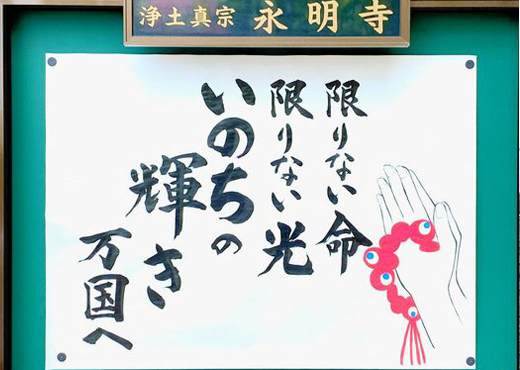 仏教伝道協会賞の画像