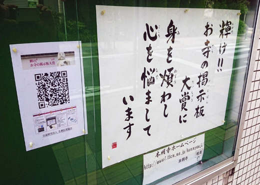 お寺の窓口賞の画像