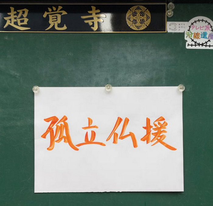仏教伝道協会賞の画像
