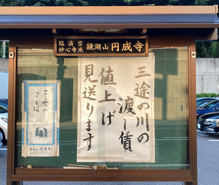 お寺の窓口賞の画像