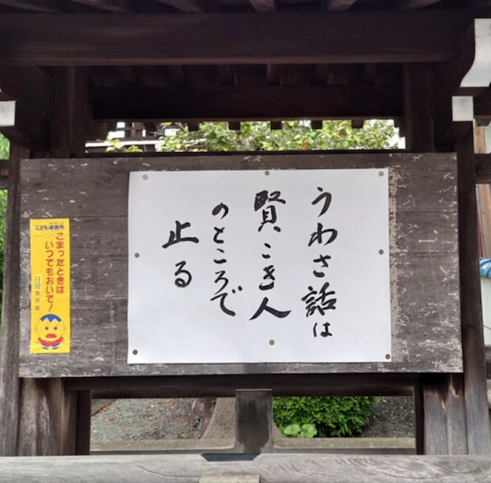 寺子屋ブッダ賞の画像