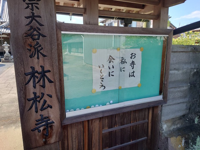 寺社NOW賞の画像