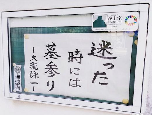 迷った時には墓参り　～大瀧詠一～